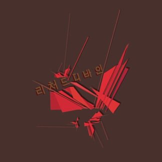 Richard Devine - Richard Coleman Devine EP