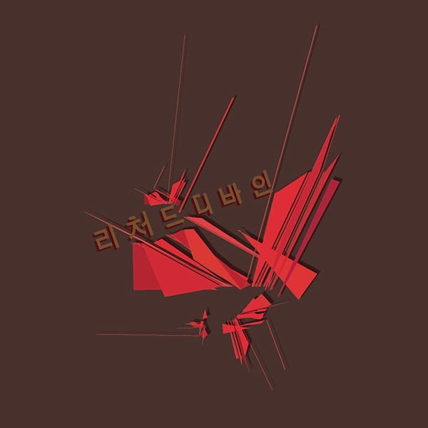 Richard Devine - Richard Coleman Devine EP