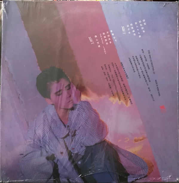 Lee Lai Yui - 傷心天使 - Image 2