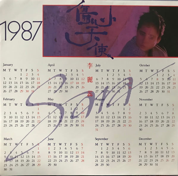 Lee Lai Yui - 傷心天使 - Image 5