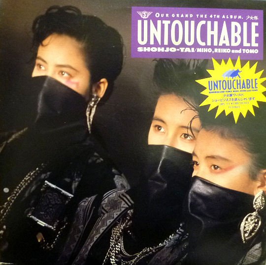 Shohjo-Tai - Untouchable