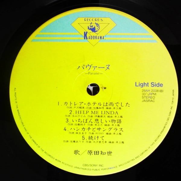 Tomoyo Harada - Pavane - Image 3