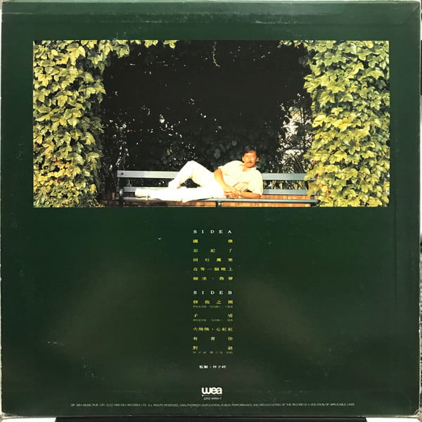 George Lam - 林子祥 長青歌集 - Image 2