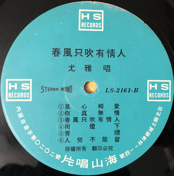 You Ya - 有我就有你 - Image 4