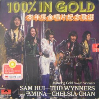 Samuel Hui, Wynners, Amina - 100% In Gold  本年度金唱片紀念選