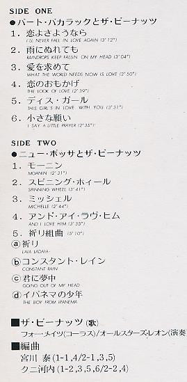 The Peanuts - Feelin' Good - New Dimension Of The Peanuts - Image 5