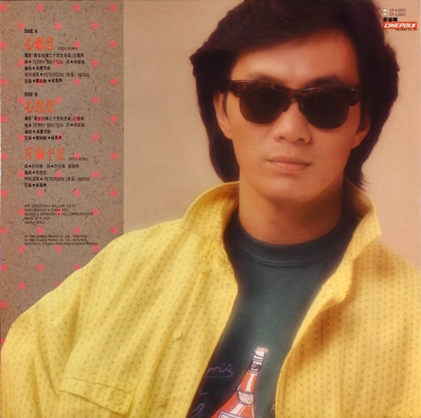 Samuel Hui - 心思思 Disco Remix - Image 2