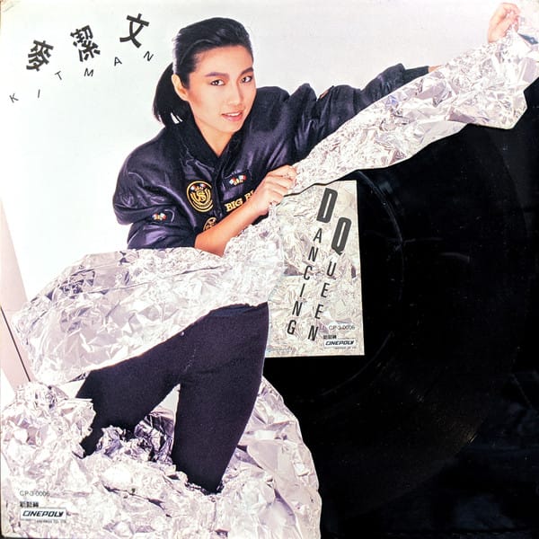 麥潔文 - Dancing Queen