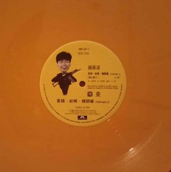 Kenny Bee - 香腸、蚊帳、機關槍 Trip-Mix II - Image 3