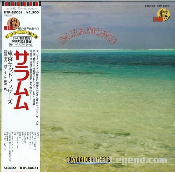 Tokyo Kid Brothers - Saramumu (サラムム)