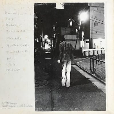 Yasuko Naito - ないないづくし - Image 2